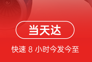腾冲驼峰机场空运航空货运公司【机场